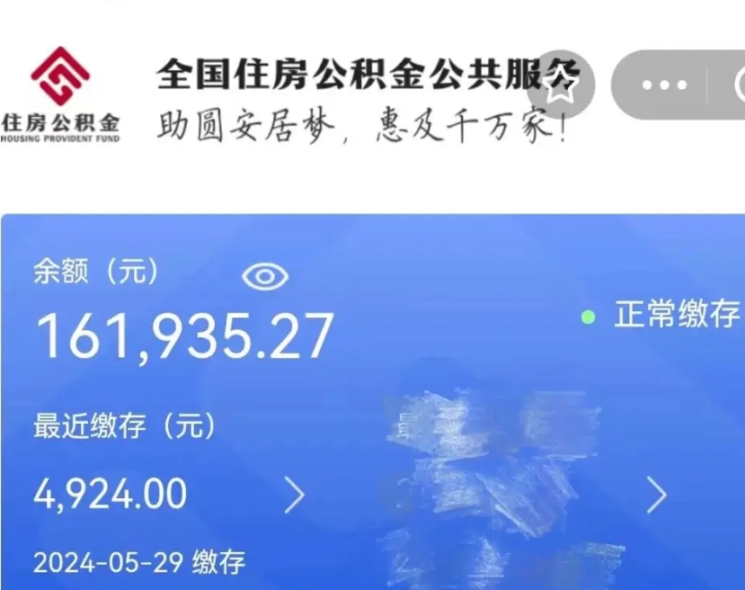 淮安辞职了公积金怎么取（我辞职了住房公积金怎么取出来）